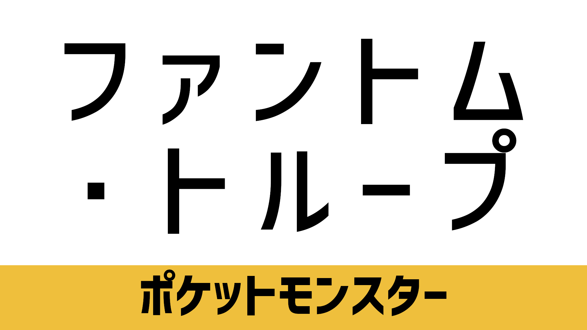 ファントム トループのセリフ 名言 Blog Knouprase